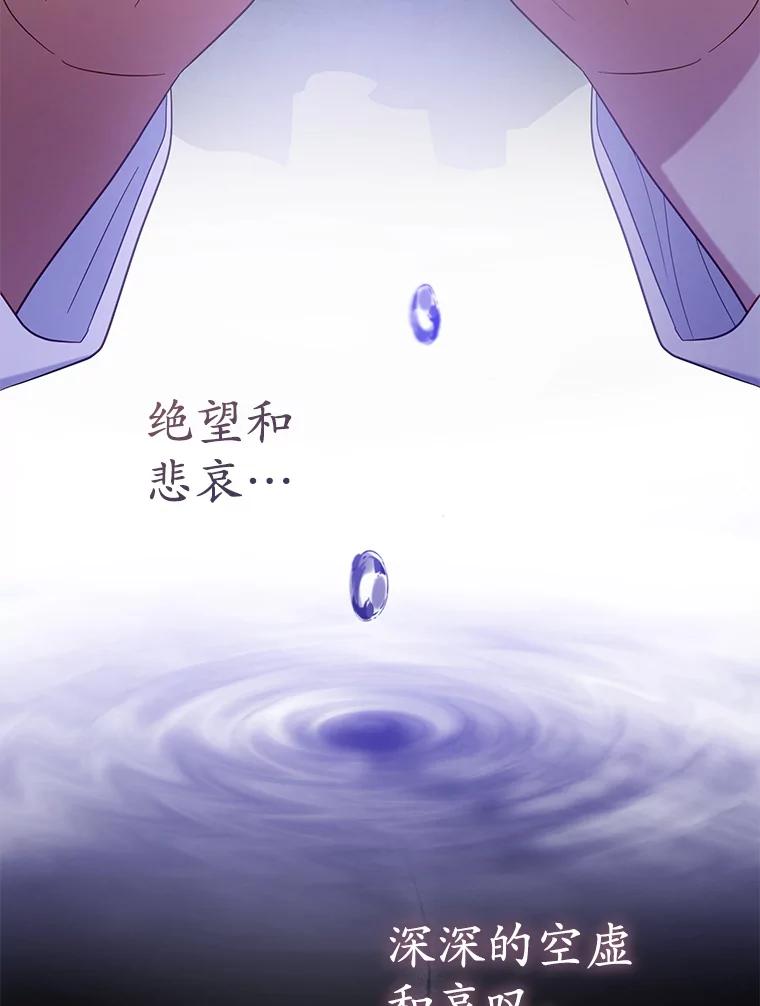 《乙女游戏中的女仆想辞职》37.完美实验体 第90页