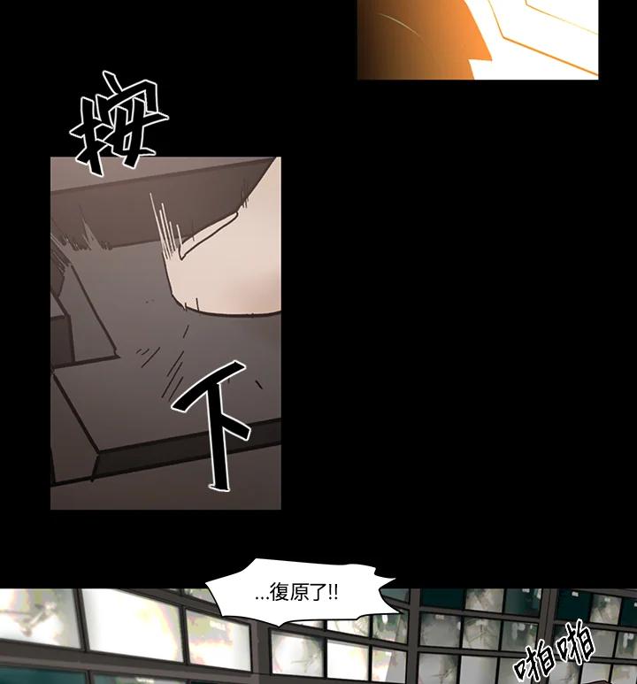 《全国死刑公投》第37话 第48页