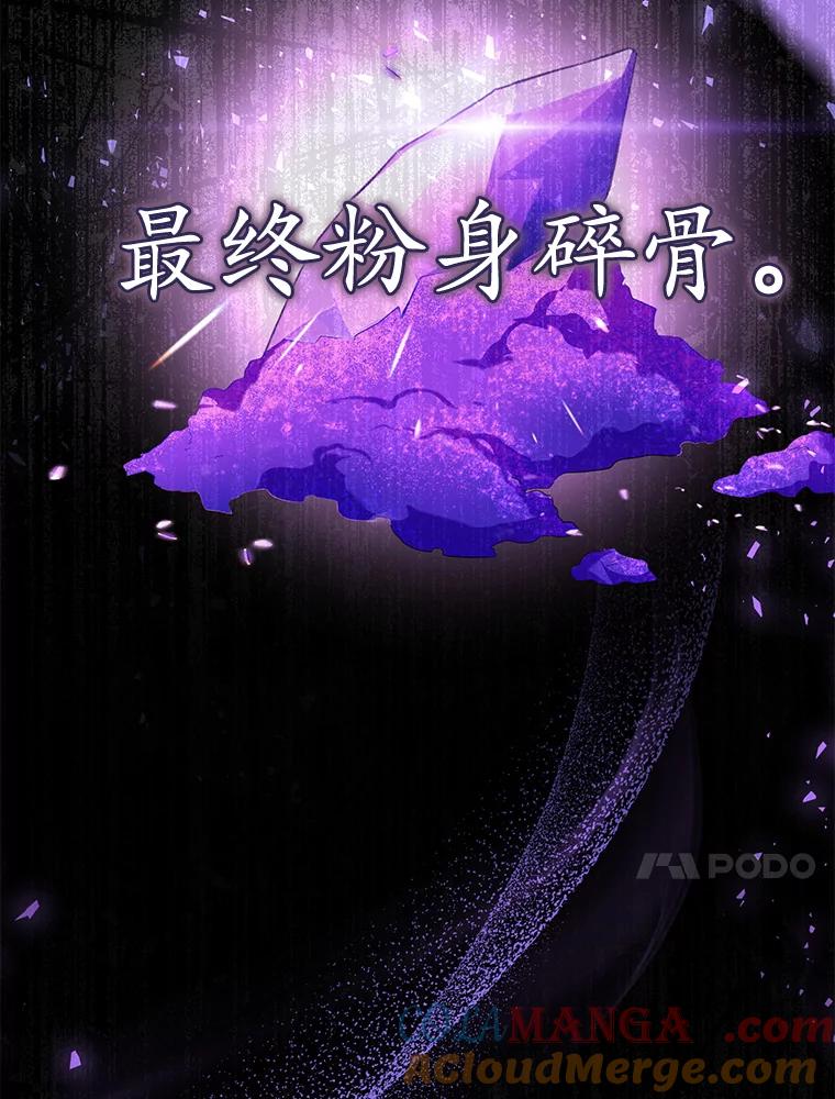 《乙女游戏中的女仆想辞职》37.完美实验体 第21页