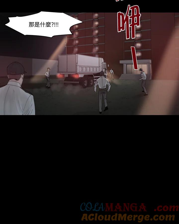 《全国死刑公投》第37话 第22页