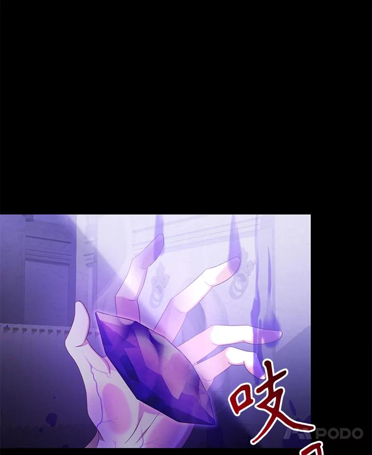 《乙女游戏中的女仆想辞职》37.完美实验体 第7页