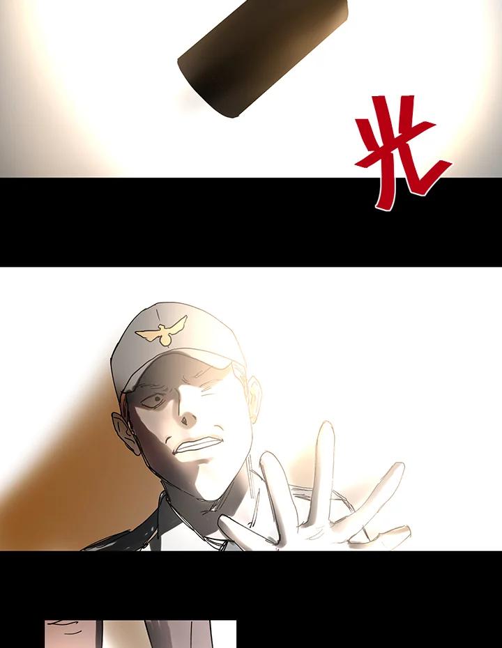 《全国死刑公投》第37话 第45页