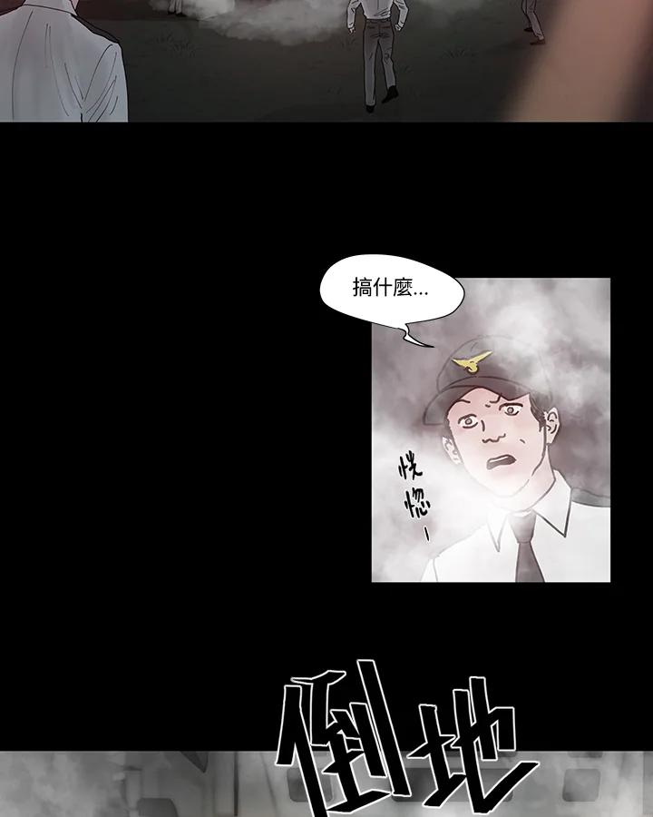 《全国死刑公投》第37话 第27页