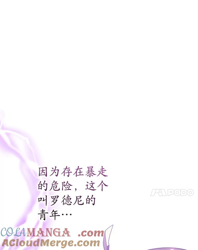 《乙女游戏中的女仆想辞职》37.完美实验体 第81页