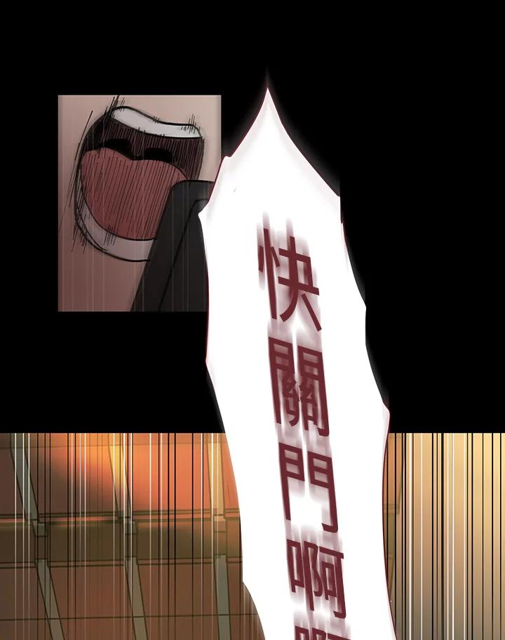 《全国死刑公投》第37话 第51页