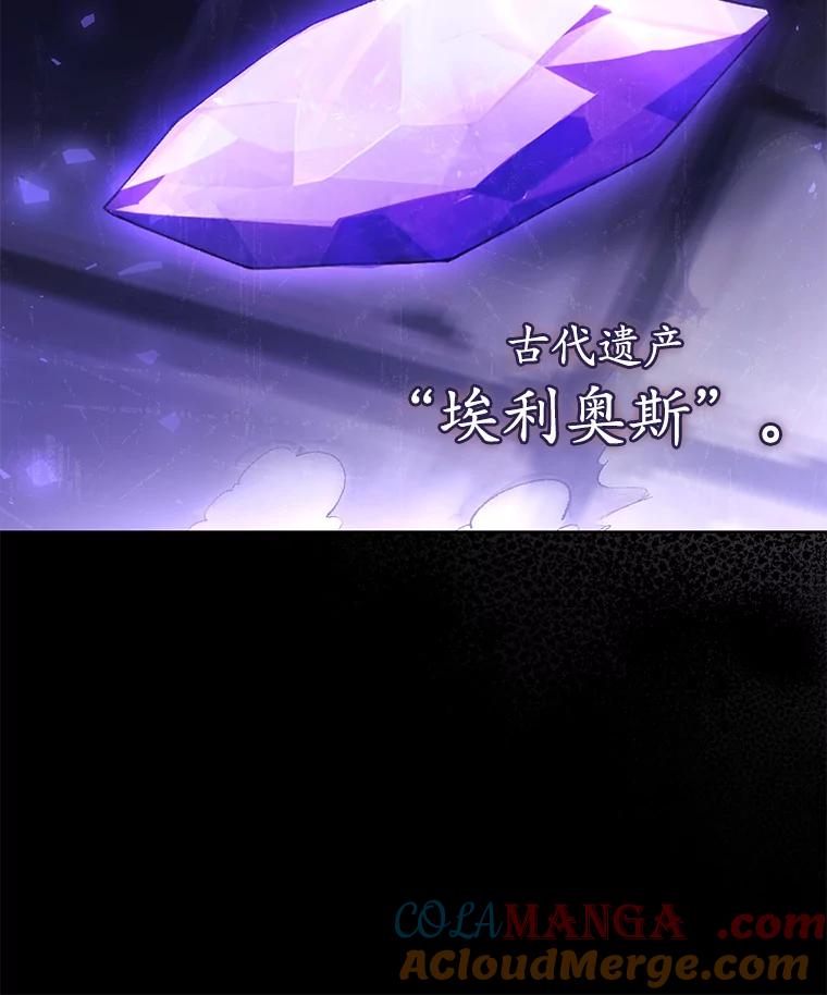 《乙女游戏中的女仆想辞职》37.完美实验体 第17页