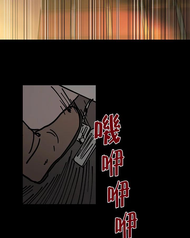 《全国死刑公投》第37话 第21页