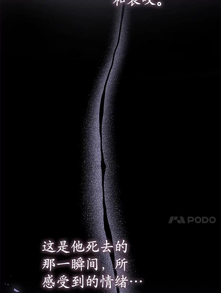 《乙女游戏中的女仆想辞职》37.完美实验体 第91页
