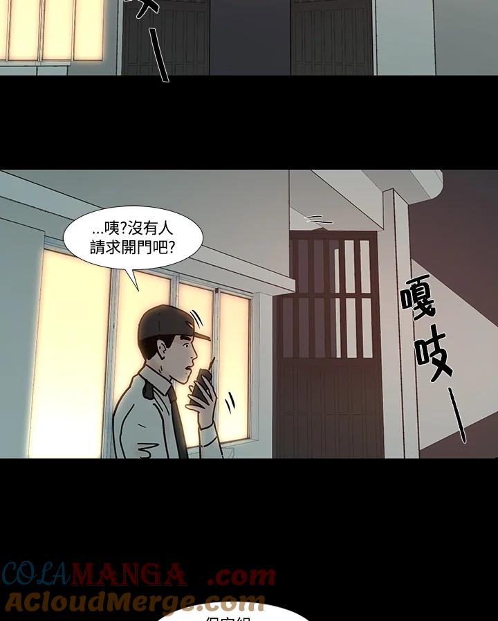 《全国死刑公投》第37话 第13页