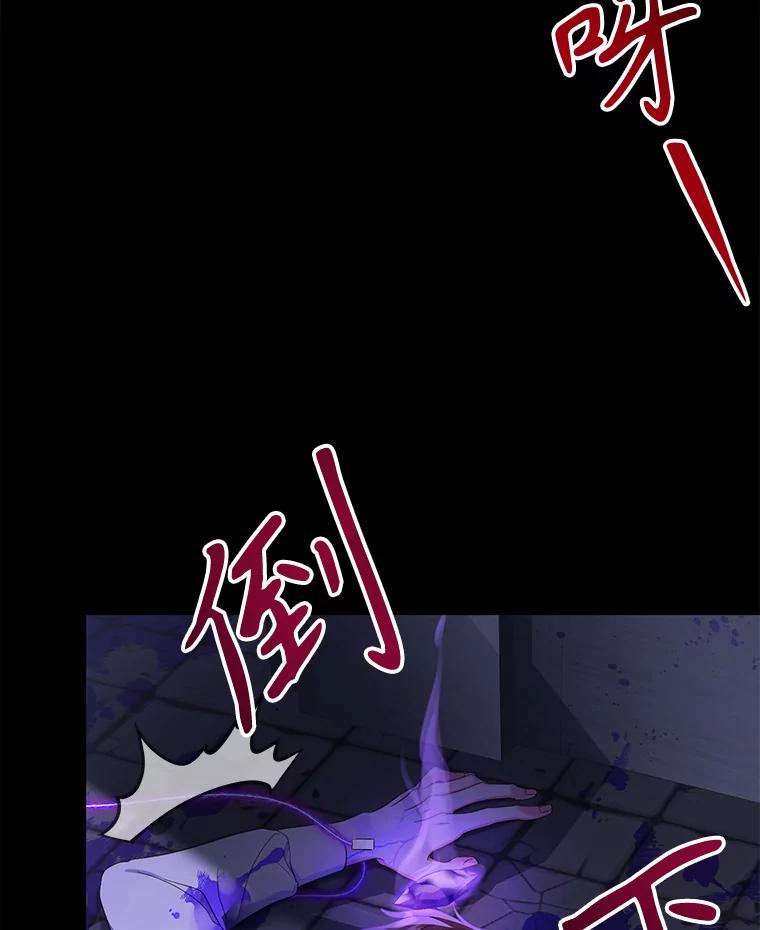 《乙女游戏中的女仆想辞职》37.完美实验体 第8页