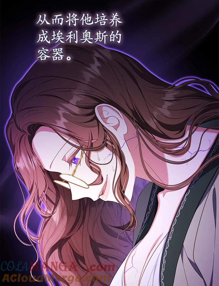 《乙女游戏中的女仆想辞职》37.完美实验体 第33页