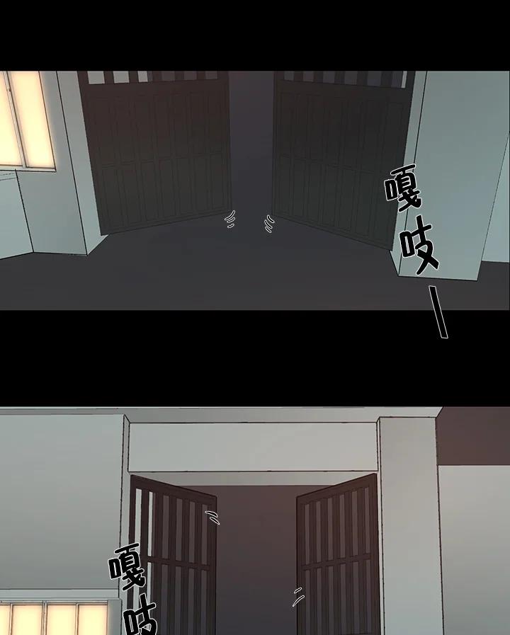 《全国死刑公投》第37话 第12页