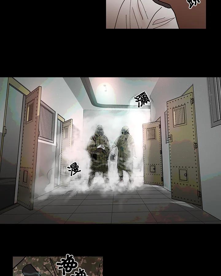 《全国死刑公投》第37话 第32页