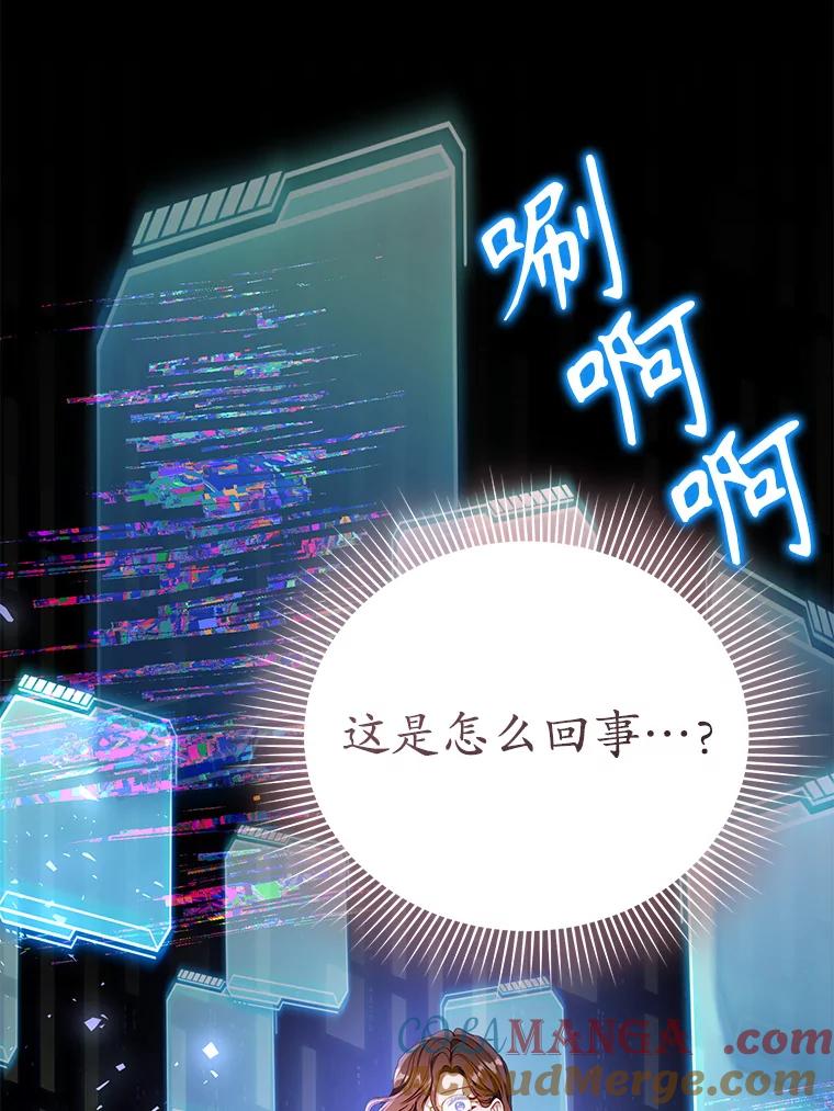 《乙女游戏中的女仆想辞职》37.完美实验体 第69页