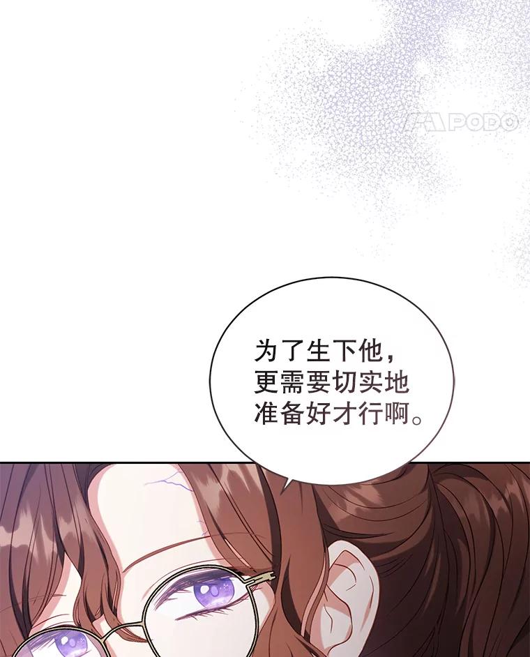 《乙女游戏中的女仆想辞职》37.完美实验体 第42页