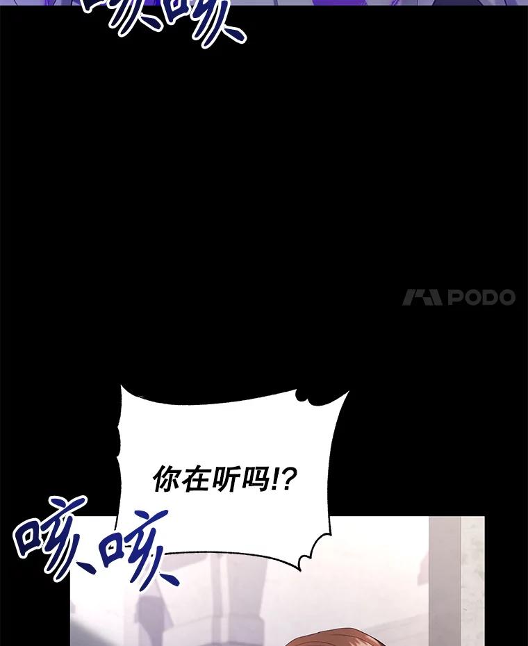 《乙女游戏中的女仆想辞职》37.完美实验体 第4页