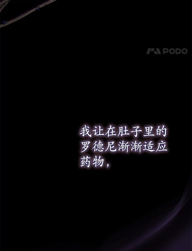 《乙女游戏中的女仆想辞职》37.完美实验体 第32页