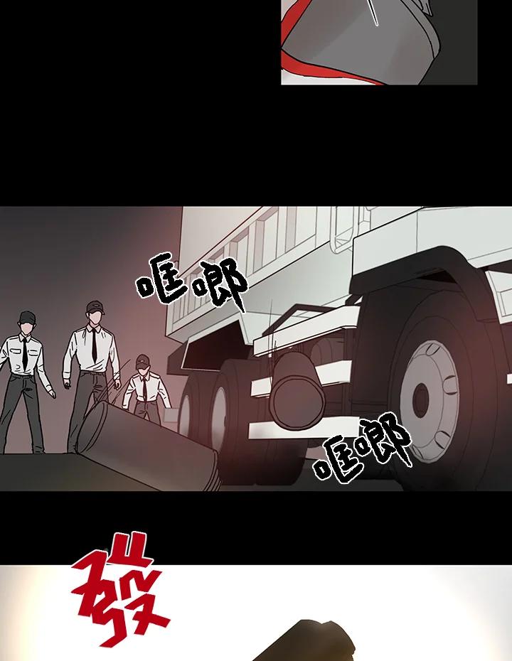 《全国死刑公投》第37话 第44页