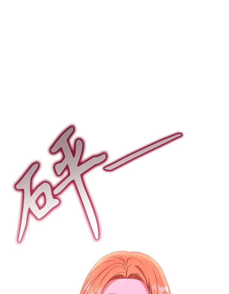《乙女游戏中的女仆想辞职》38.命运的管理者 第115页
