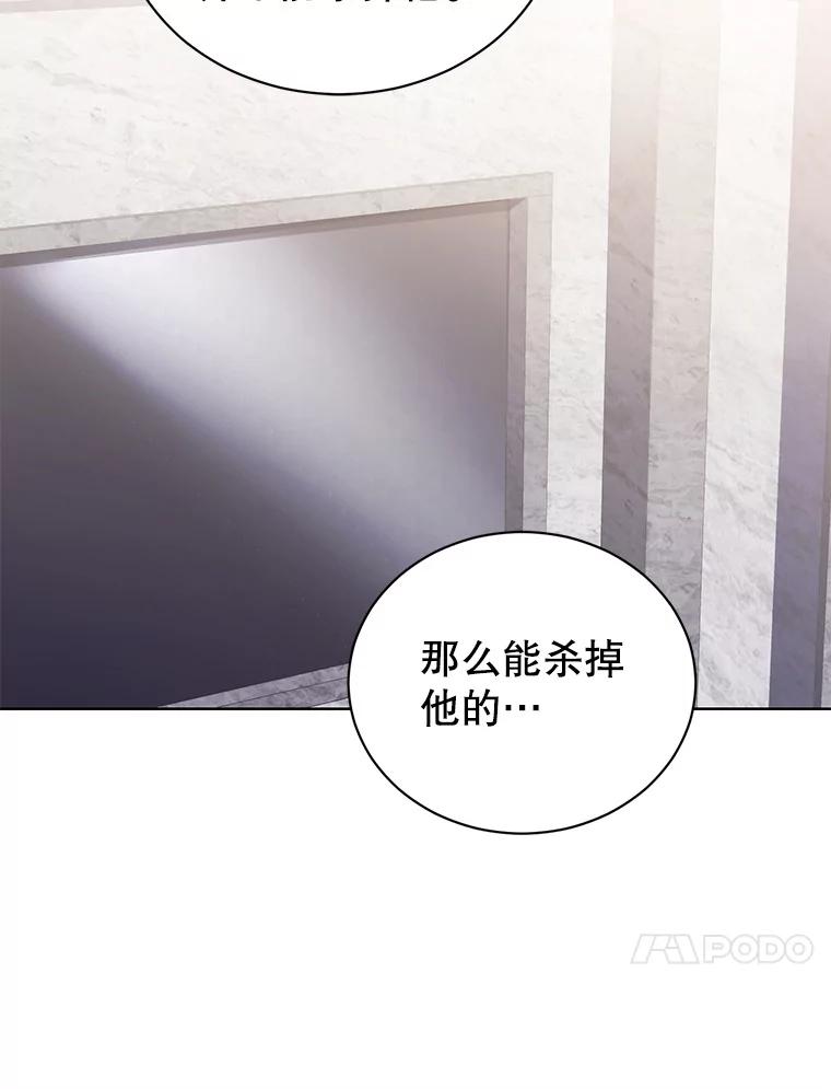《乙女游戏中的女仆想辞职》38.命运的管理者 第87页