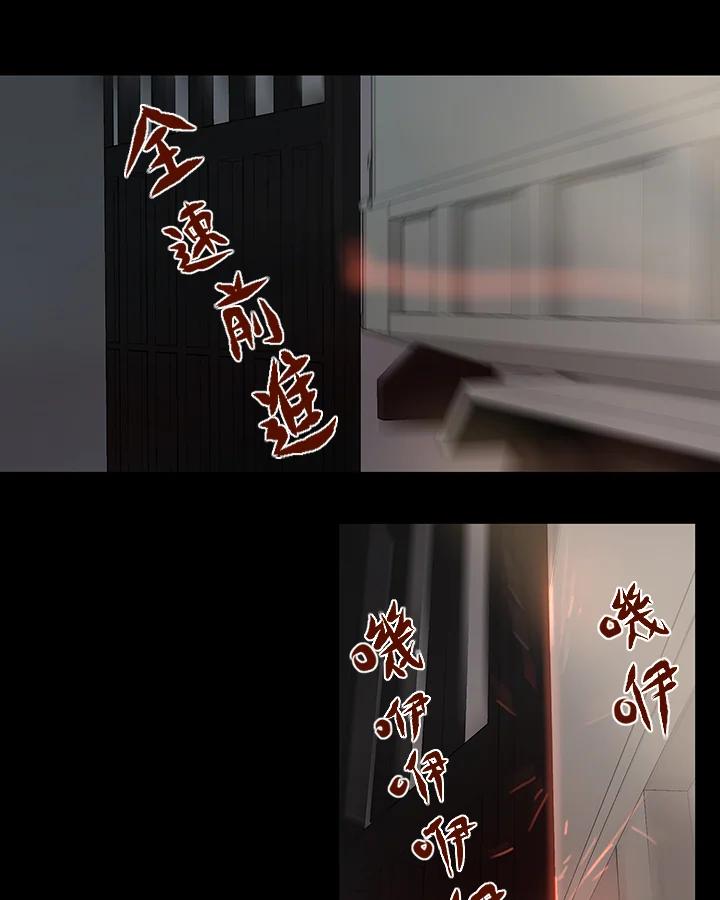 《全国死刑公投》第38话 第10页