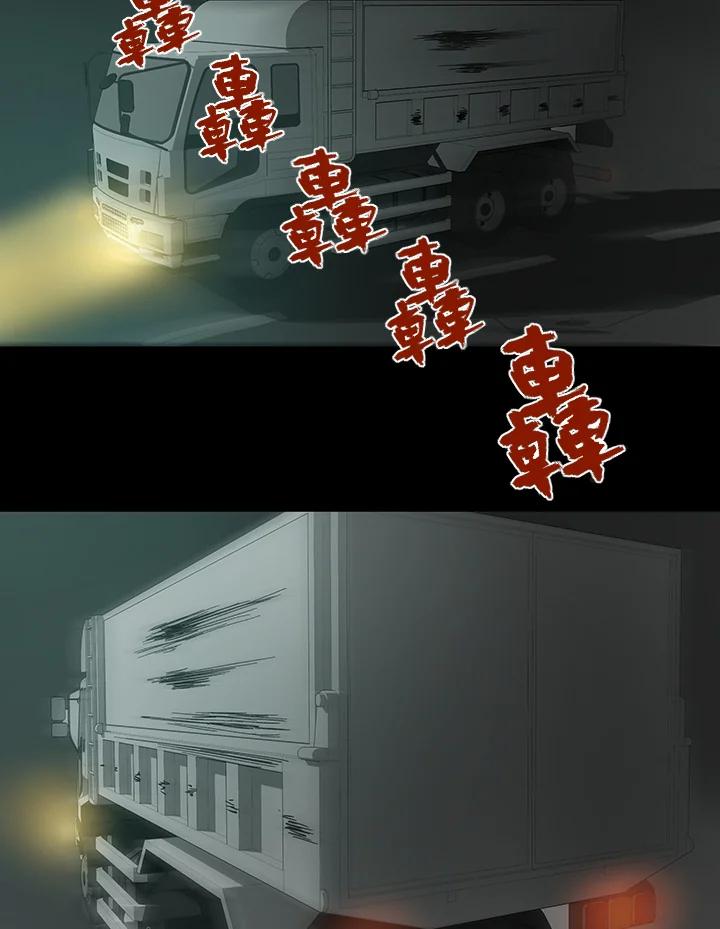 《全国死刑公投》第38话 第20页
