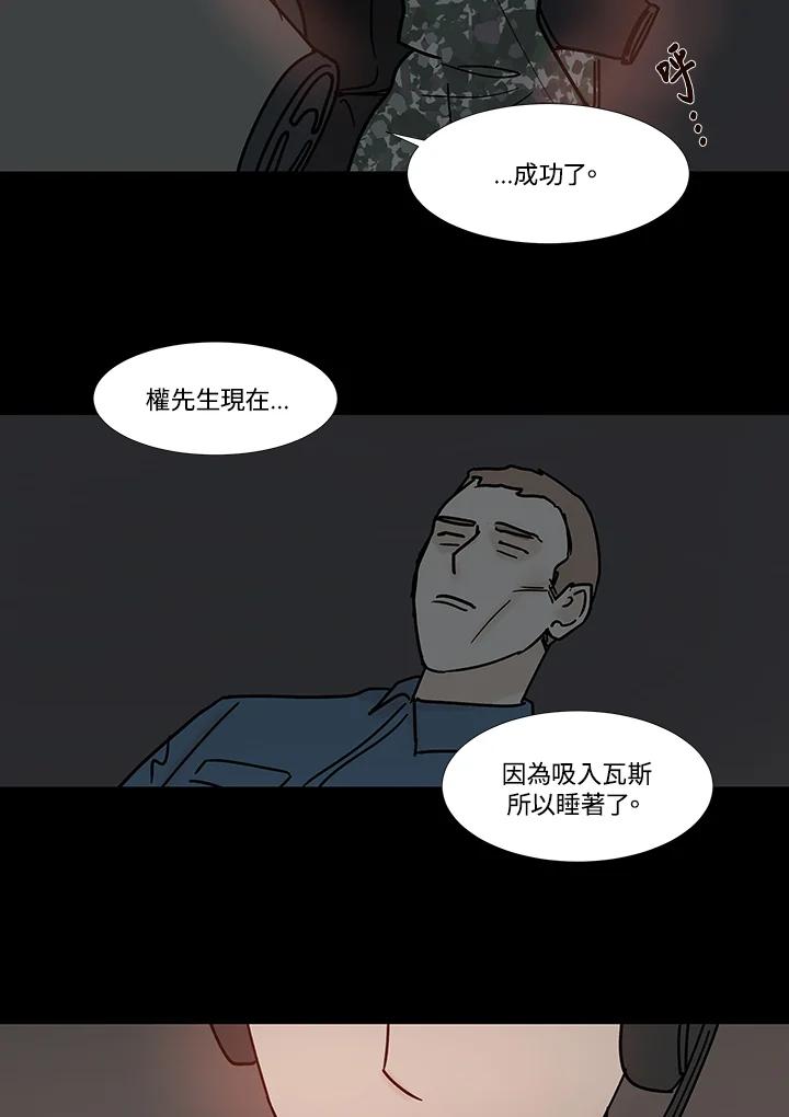 《全国死刑公投》第38话 第14页
