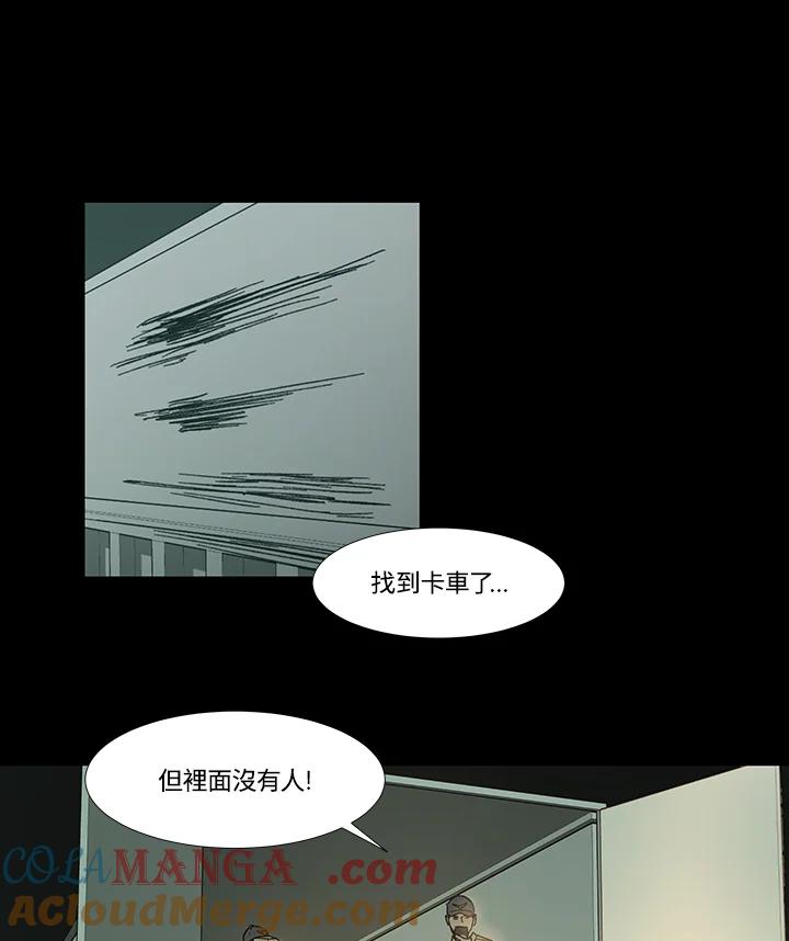 《全国死刑公投》第38话 第31页