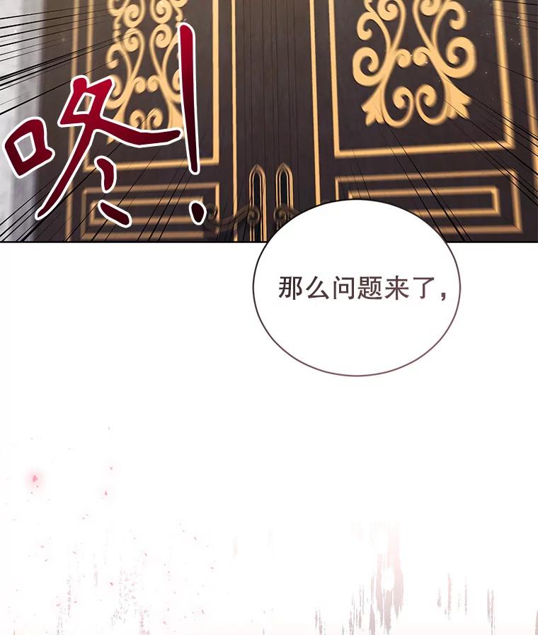 《乙女游戏中的女仆想辞职》38.命运的管理者 第130页