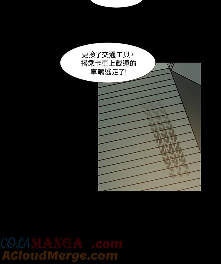 《全国死刑公投》第38话 第33页