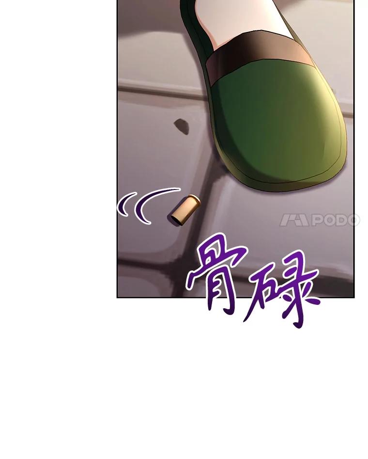 《乙女游戏中的女仆想辞职》38.命运的管理者 第124页