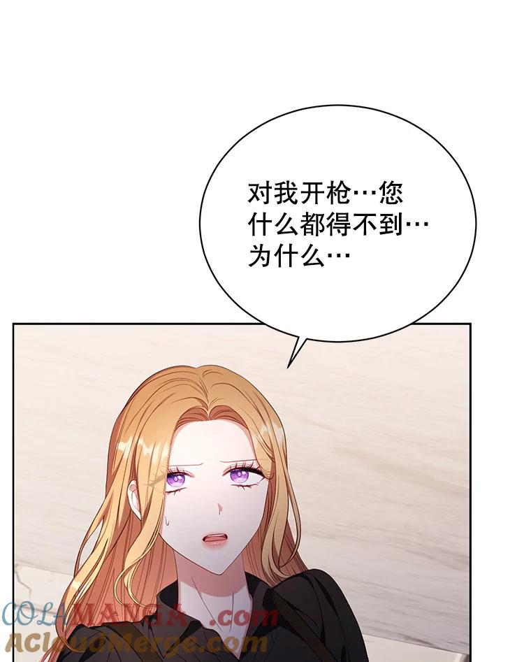 《乙女游戏中的女仆想辞职》38.命运的管理者 第125页