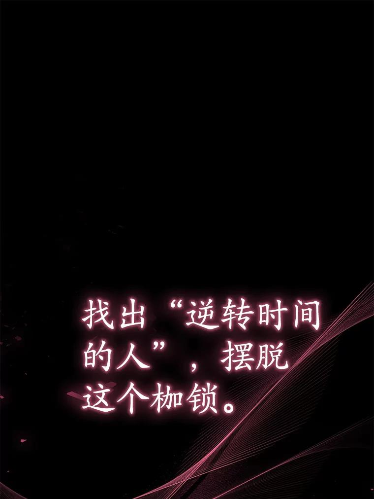 《乙女游戏中的女仆想辞职》38.命运的管理者 第56页