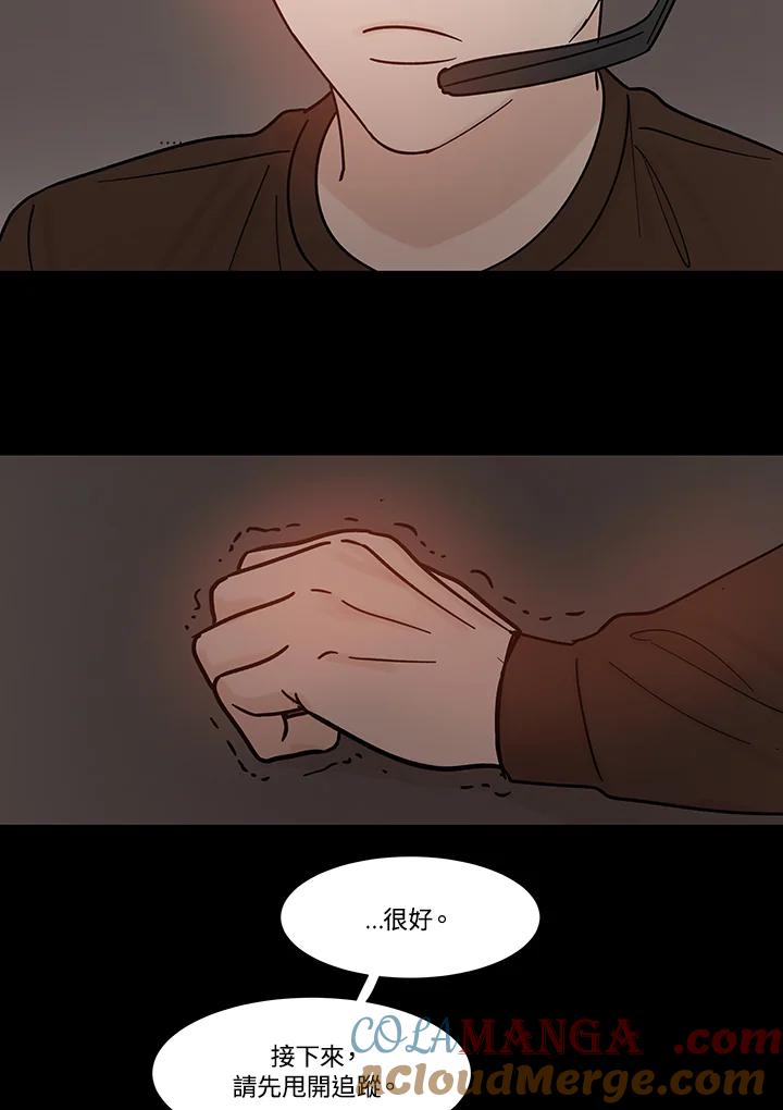 《全国死刑公投》第38话 第15页