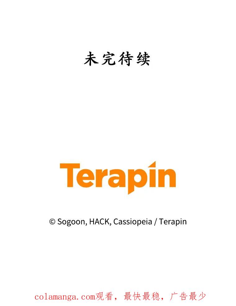 《乙女游戏中的女仆想辞职》38.命运的管理者 第144页