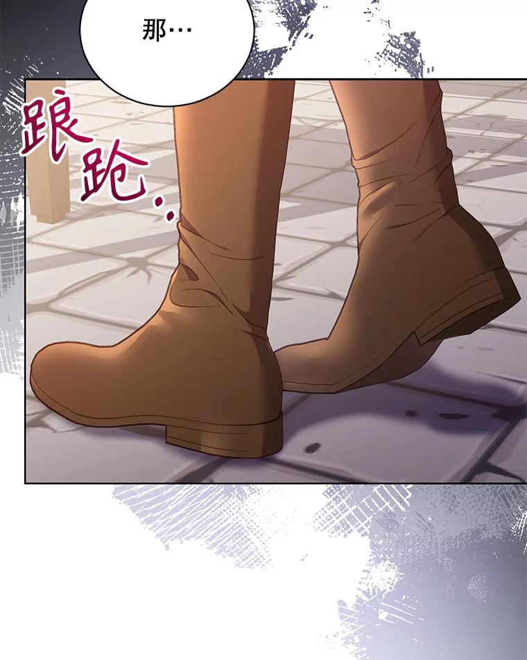 《乙女游戏中的女仆想辞职》38.命运的管理者 第92页