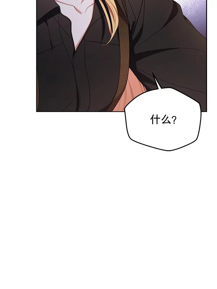 《乙女游戏中的女仆想辞职》38.命运的管理者 第103页
