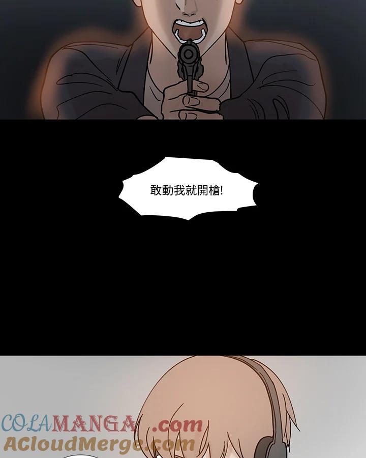 《全国死刑公投》第38话 第39页