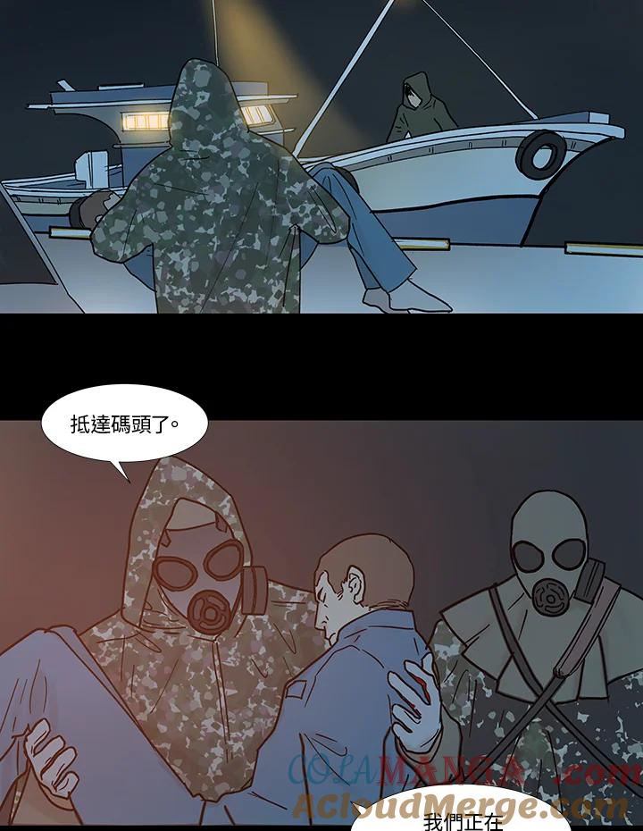 《全国死刑公投》第38话 第35页