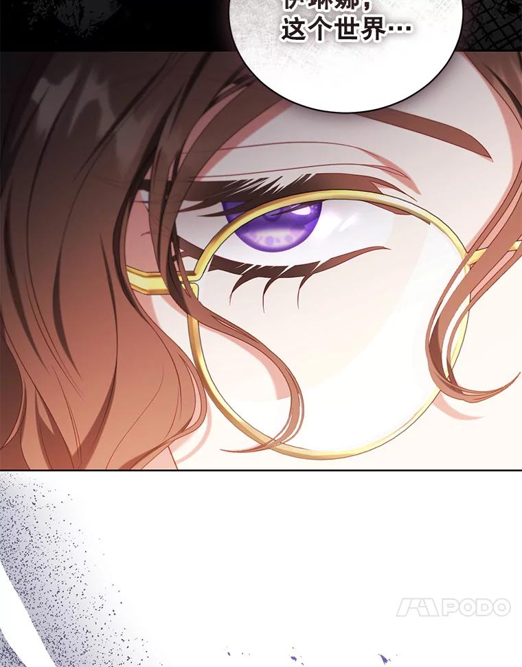 《乙女游戏中的女仆想辞职》38.命运的管理者 第28页
