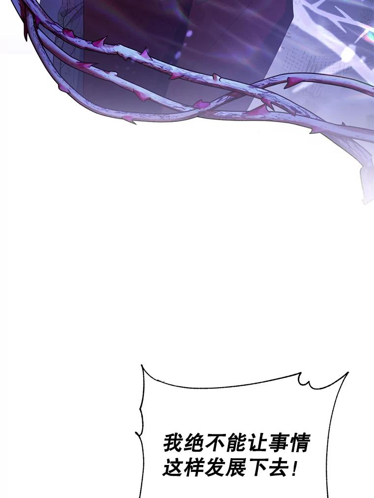 《乙女游戏中的女仆想辞职》38.命运的管理者 第100页