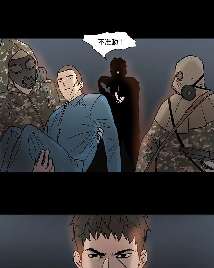 《全国死刑公投》第38话 第38页