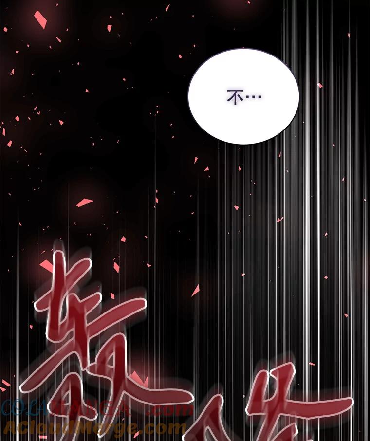 《乙女游戏中的女仆想辞职》38.命运的管理者 第141页