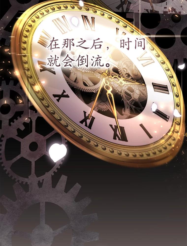 《乙女游戏中的女仆想辞职》38.命运的管理者 第50页