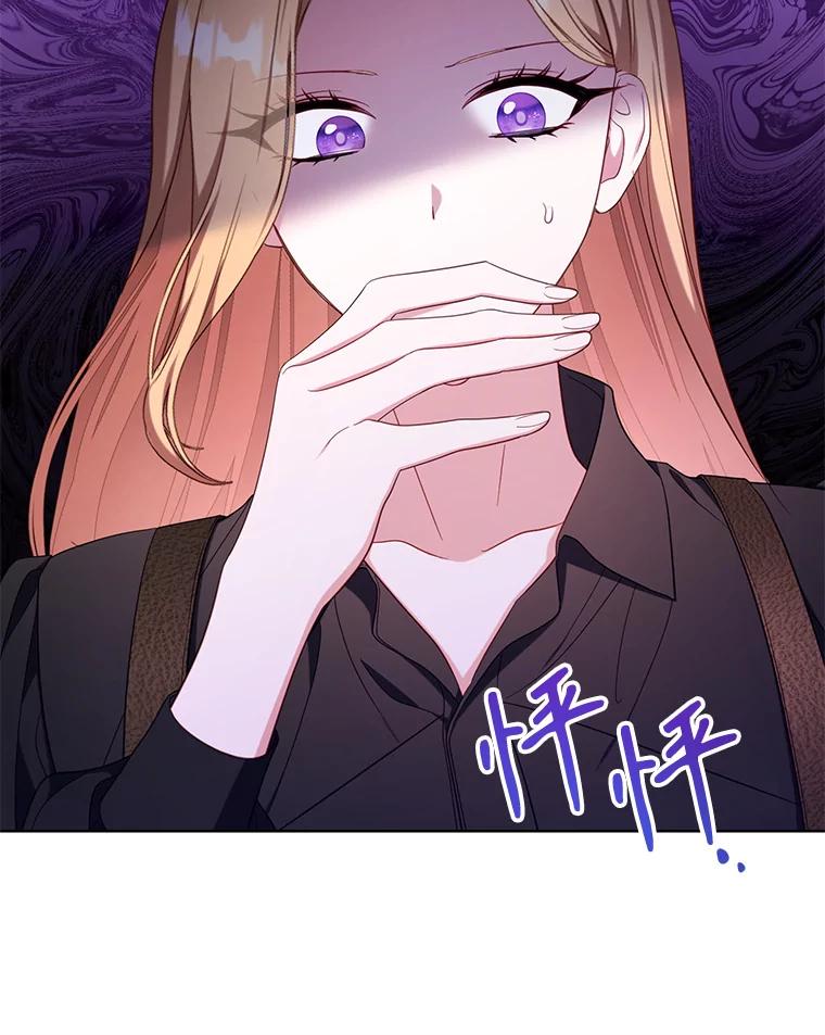《乙女游戏中的女仆想辞职》38.命运的管理者 第96页