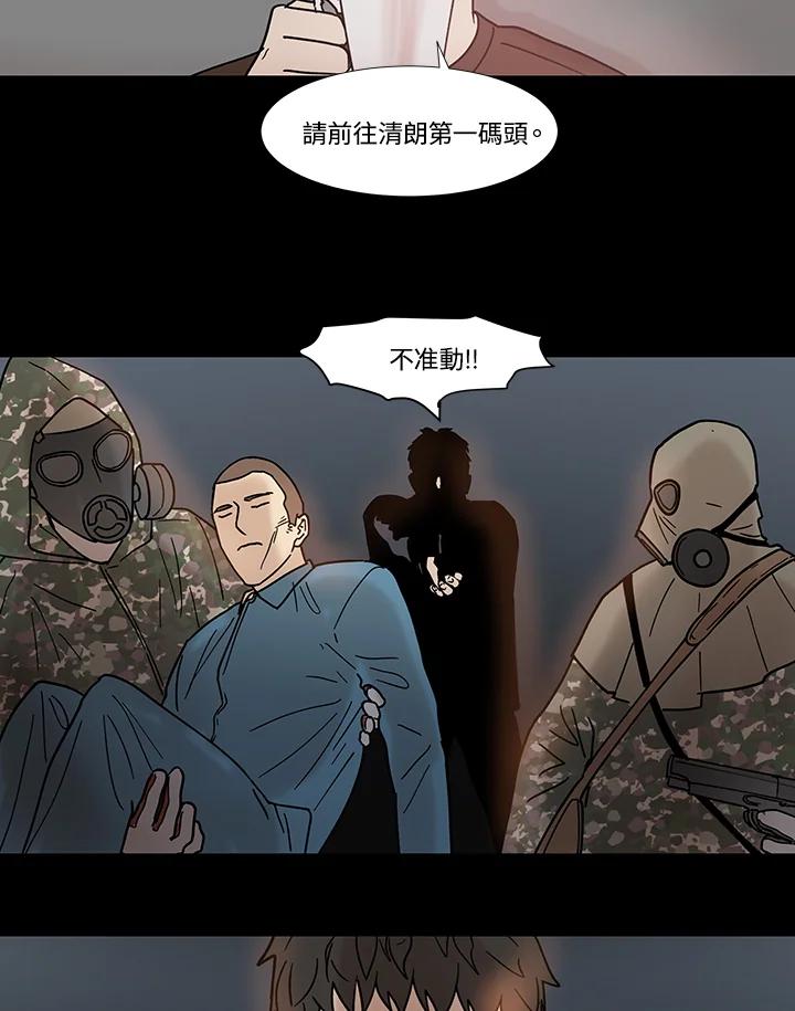 《全国死刑公投》第39话 第2页