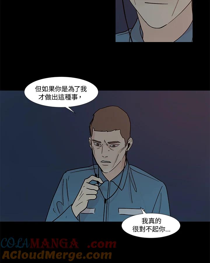 《全国死刑公投》第39话 第31页