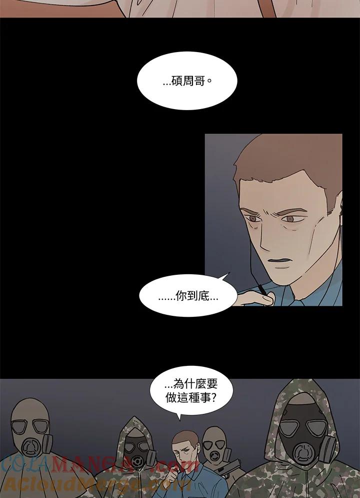 《全国死刑公投》第39话 第19页