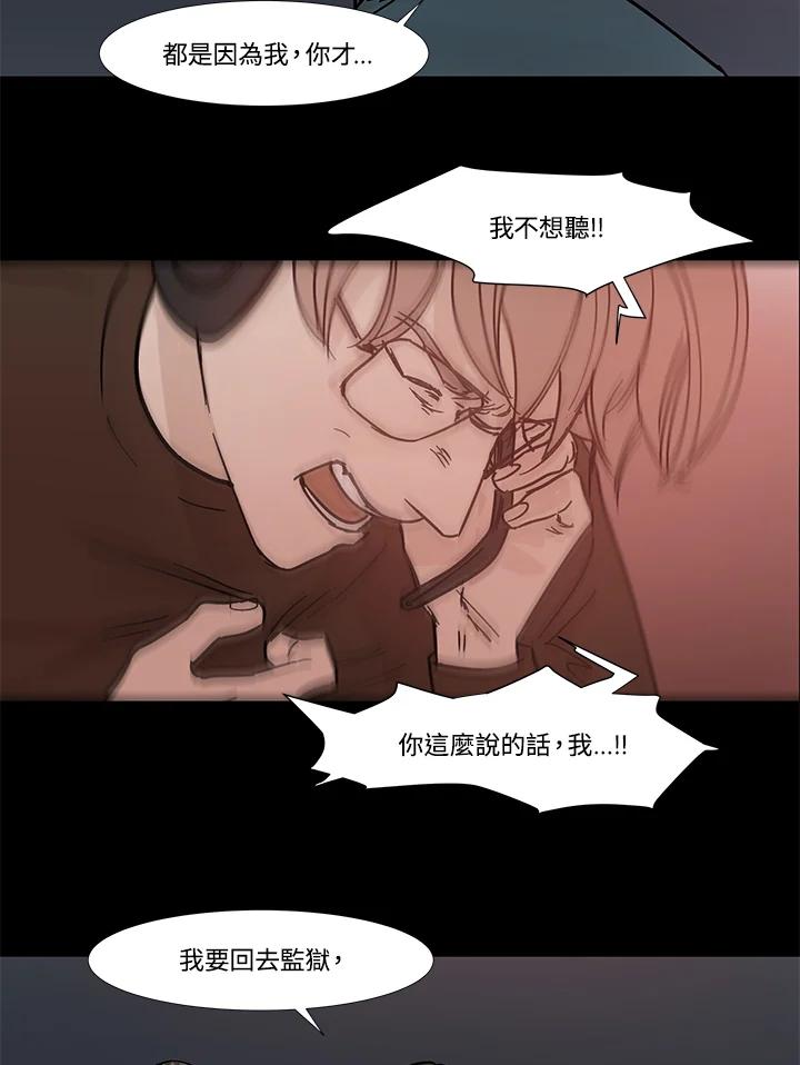 《全国死刑公投》第39话 第36页