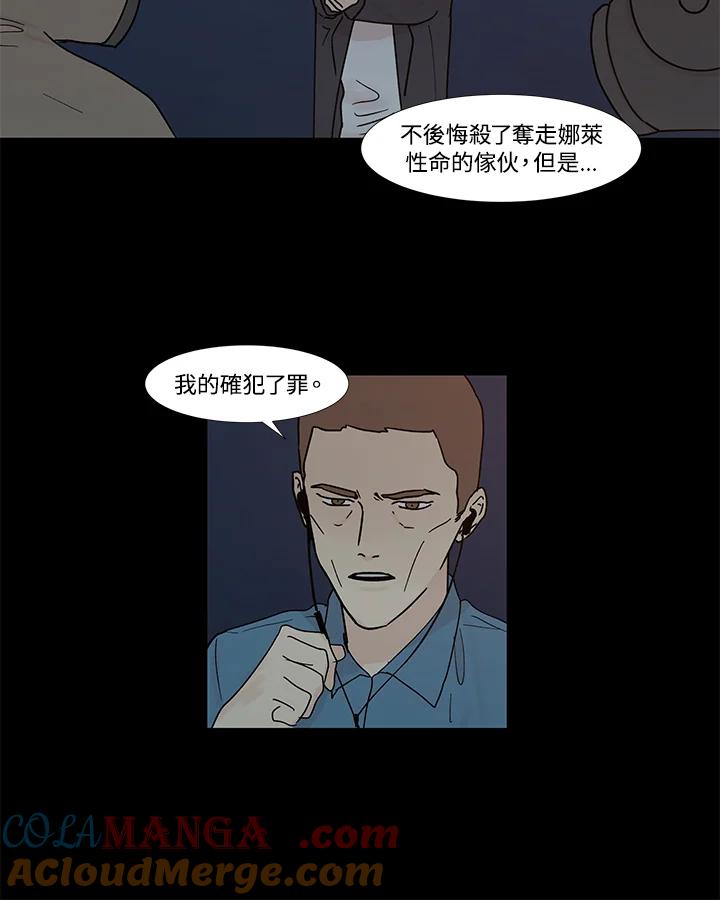 《全国死刑公投》第39话 第33页
